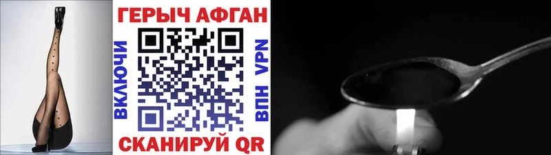 Героин Heroin Александров